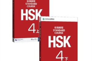 HSK 4 Books
