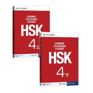 HSK 4 Books HSK 4 Books