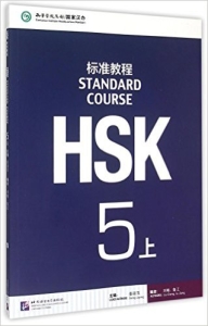 HSK 5 Book HSK 5 Book