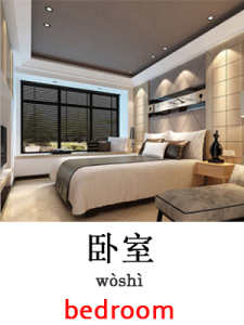 learn bedroom in Mandarin Chinese