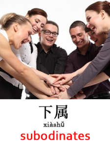 learn work subordinates in Mandarin Chinese
