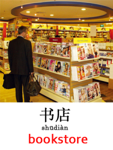 learn bookstore in Mandarin Chinese