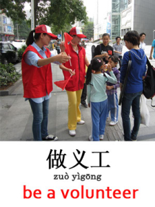 learn volunteer in Mandarin Chinese
