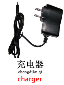 learn charger in Mandarin Chinese