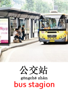 learn bus station in Mandarin Chinese