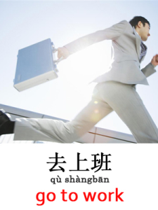 learn go to work in Mandarin Chinese