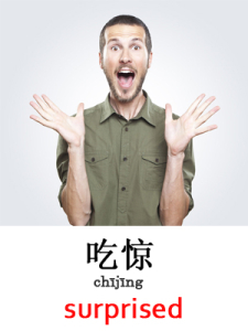 learn surprised in Mandarin Chinese