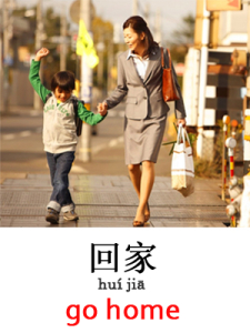learn go home in Mandarin Chinese