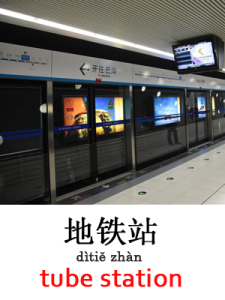 learn tube station in Mandarin Chinese
