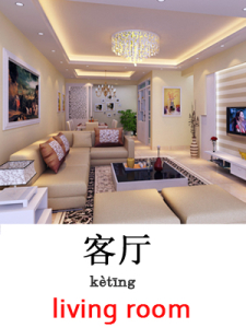 learn living room in Mandarin Chinese