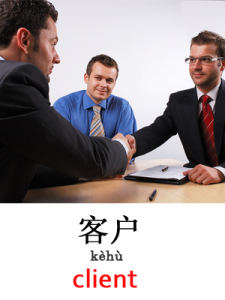 learn client in Mandarin Chinese