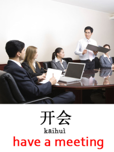 learn have a meeting in Mandarin Chinese