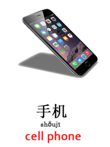 learn cell phone in Mandarin Chinese