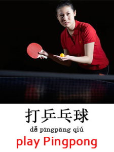 learn play pingpong in Mandarin Chinese