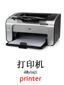 learn printer in Mandarin Chinese