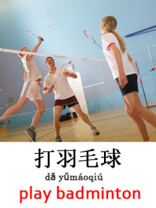 learn play badminton in Mandarin Chinese