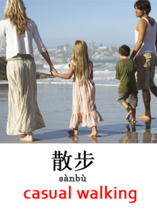 learn take a walk in Mandarin Chinese