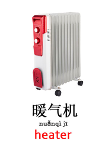 learn radiator in Mandarin Chinese