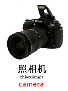 learn camera in Mandarin Chinese