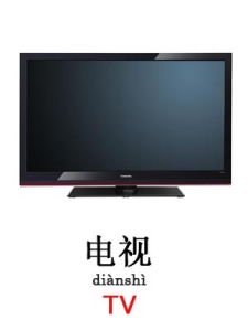 learn TV in Mandarin Chinese