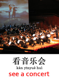 learn watch a concert in Mandarin Chinese