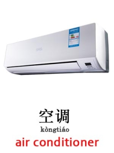 learn air conditioner in Mandarin Chinese
