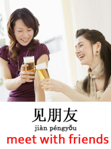 learn meeting with friends in Mandarin Chinese