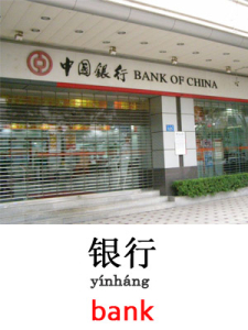 learn bank in Mandarin Chinese