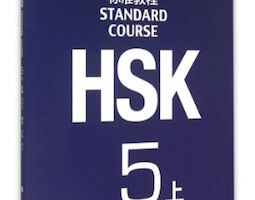HSK 5 Book