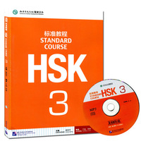 HSK 3 Book