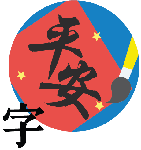 Practical Mandarin course icon